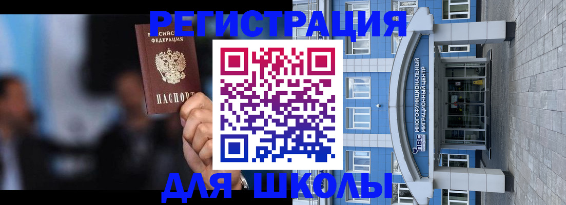 прописка регистрация в Саяногорске