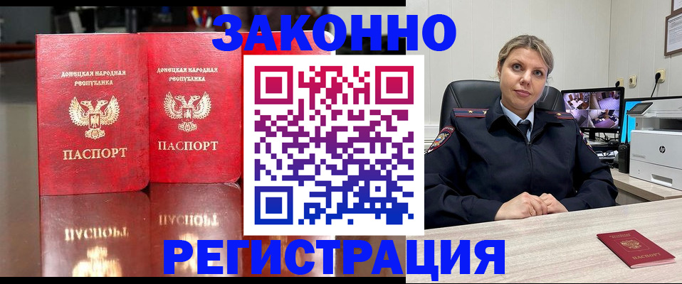временная регистрация адрес в Саяногорске