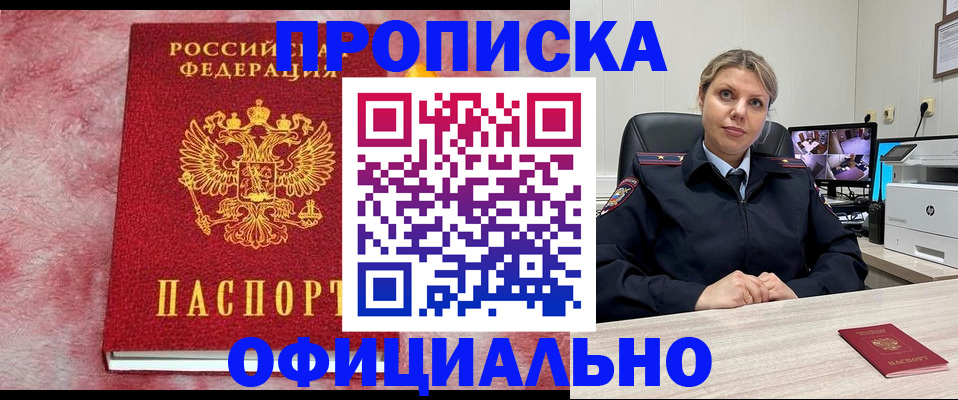 временная регистрация поиск в Саяногорске